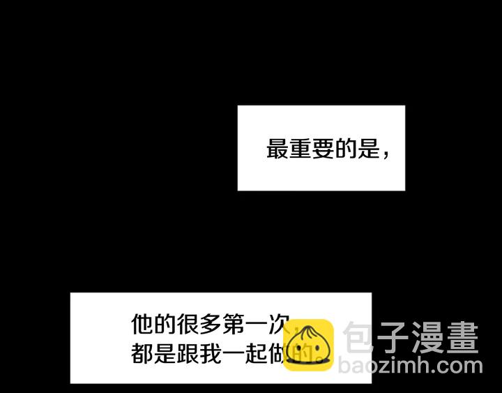第58话 这就是我和你不同地方27