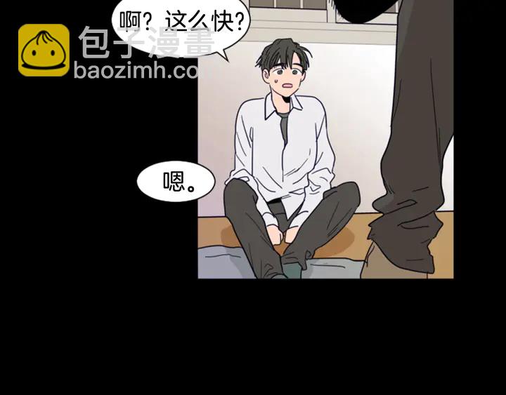 第58话 这就是我和你不同地方32