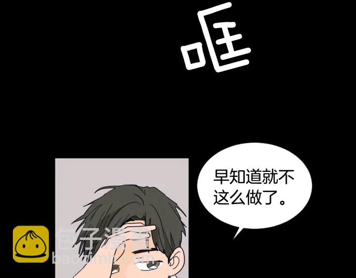 第58话 这就是我和你不同地方33