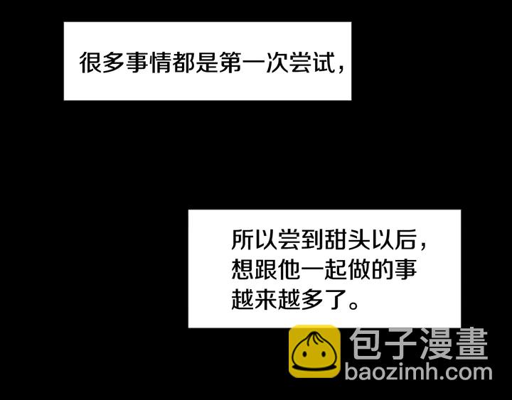 第58话 这就是我和你不同地方37