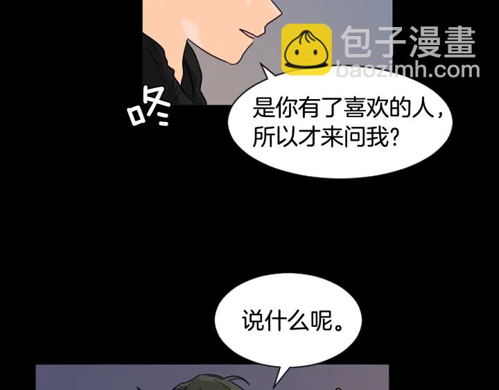 第58话 这就是我和你不同地方45