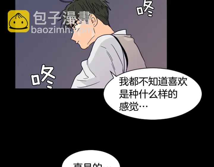 第58话 这就是我和你不同地方46