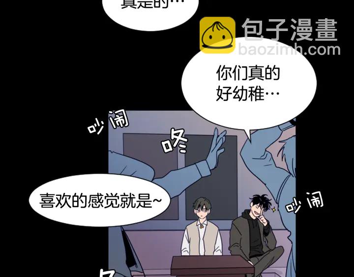 第58话 这就是我和你不同地方51