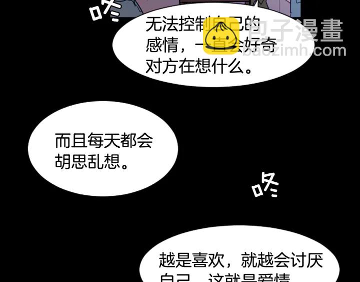 第58话 这就是我和你不同地方52