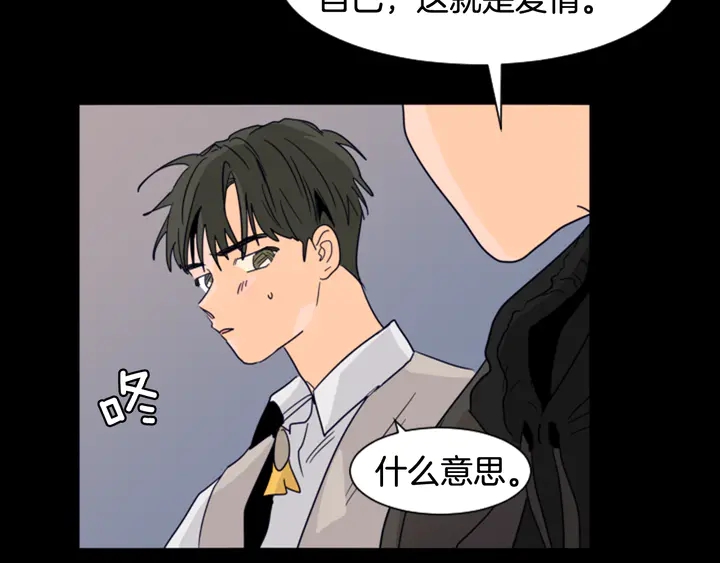 第58话 这就是我和你不同地方53