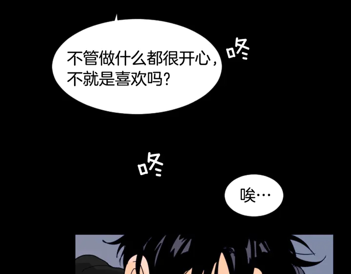 第58话 这就是我和你不同地方55