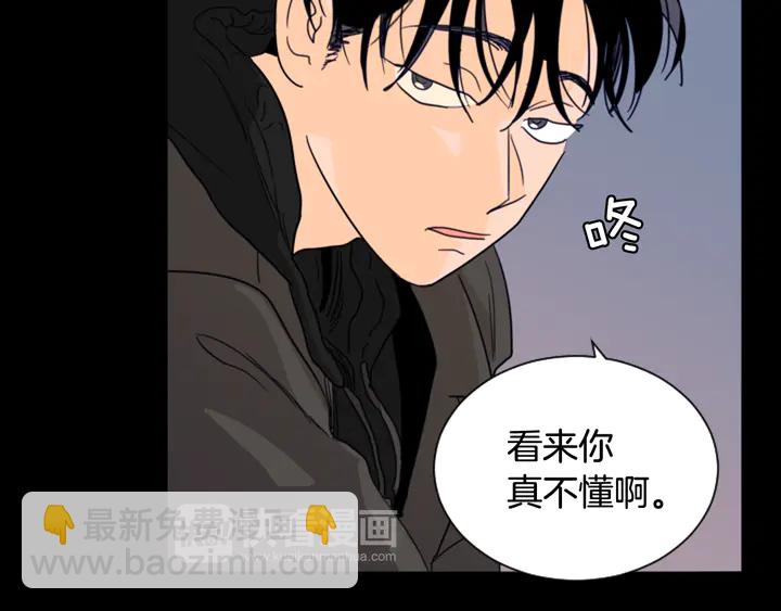 第58话 这就是我和你不同地方56