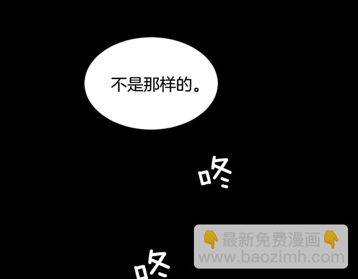 第58话 这就是我和你不同地方57