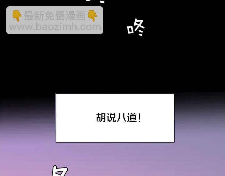 第58话 这就是我和你不同地方58