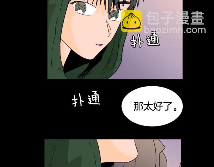 第58话 这就是我和你不同地方64