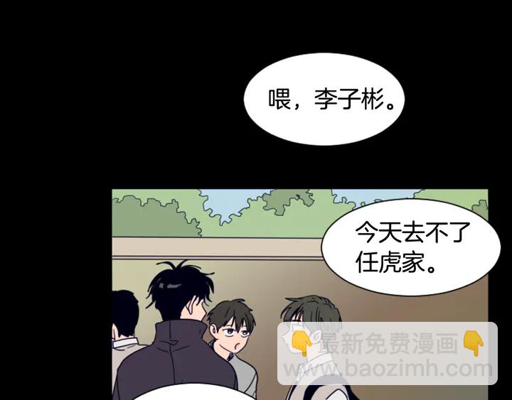 第58话 这就是我和你不同地方69