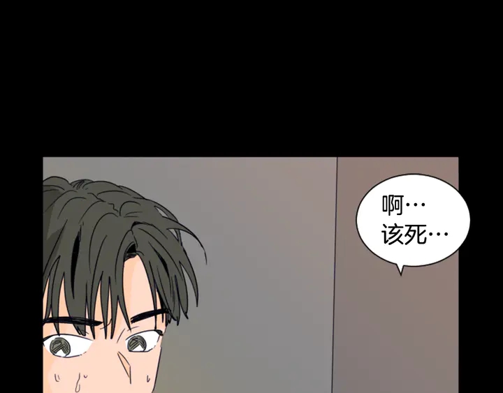 第58话 这就是我和你不同地方7