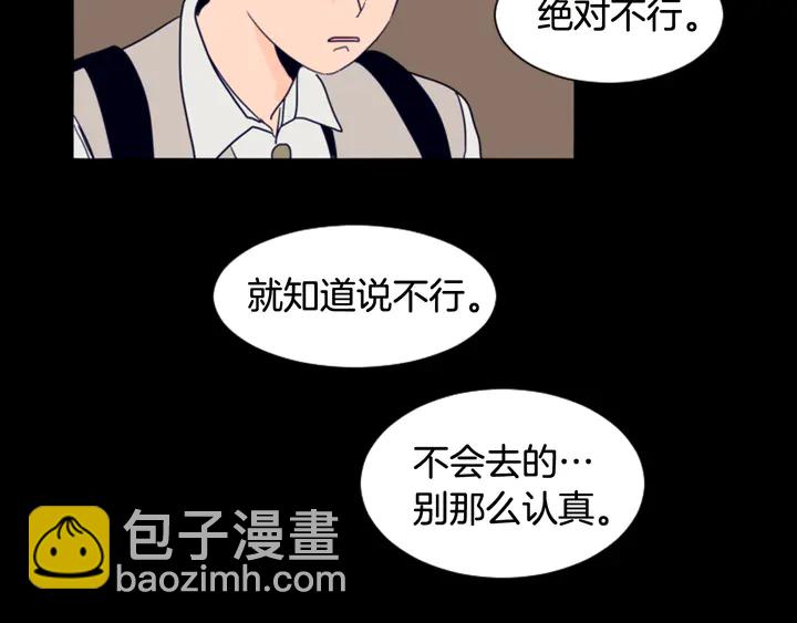 第58话 这就是我和你不同地方71