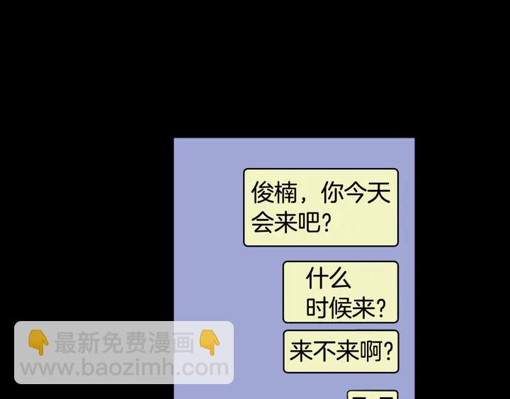 第58话 这就是我和你不同地方72