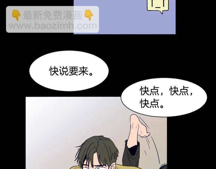 第58话 这就是我和你不同地方73
