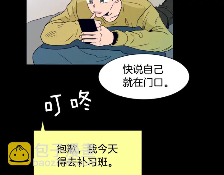 第58话 这就是我和你不同地方74