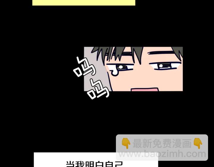 第58话 这就是我和你不同地方75