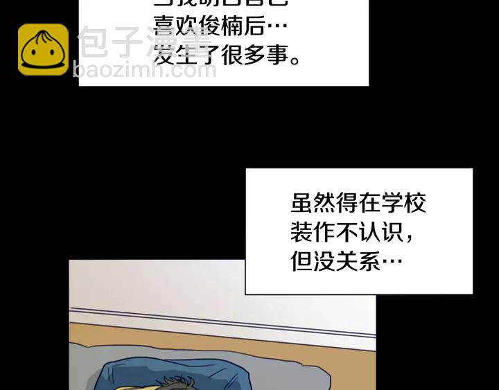 第58话 这就是我和你不同地方76