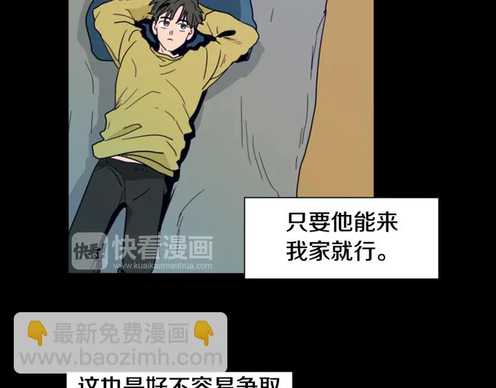 第58话 这就是我和你不同地方77