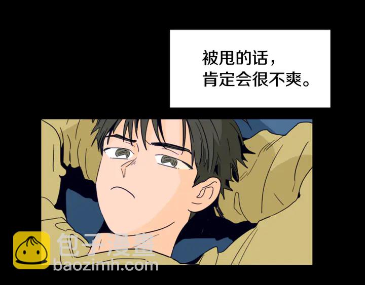 第58话 这就是我和你不同地方79
