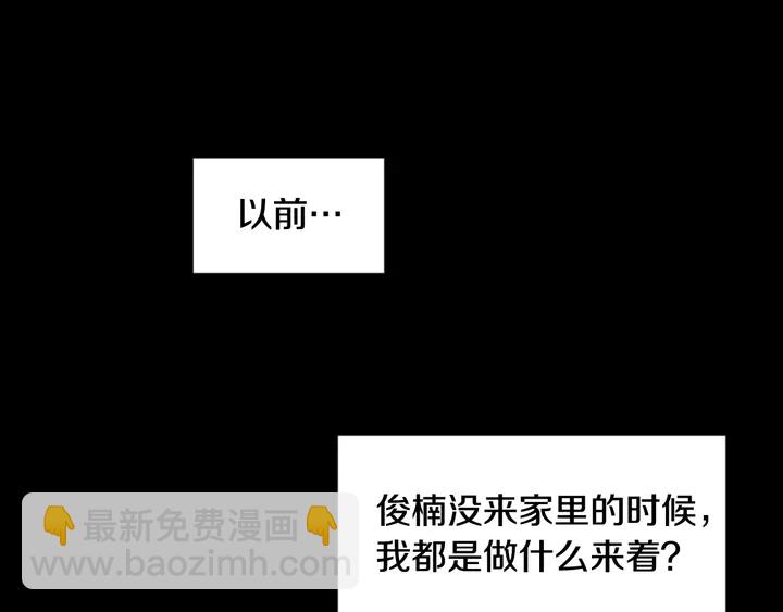 第58话 这就是我和你不同地方81