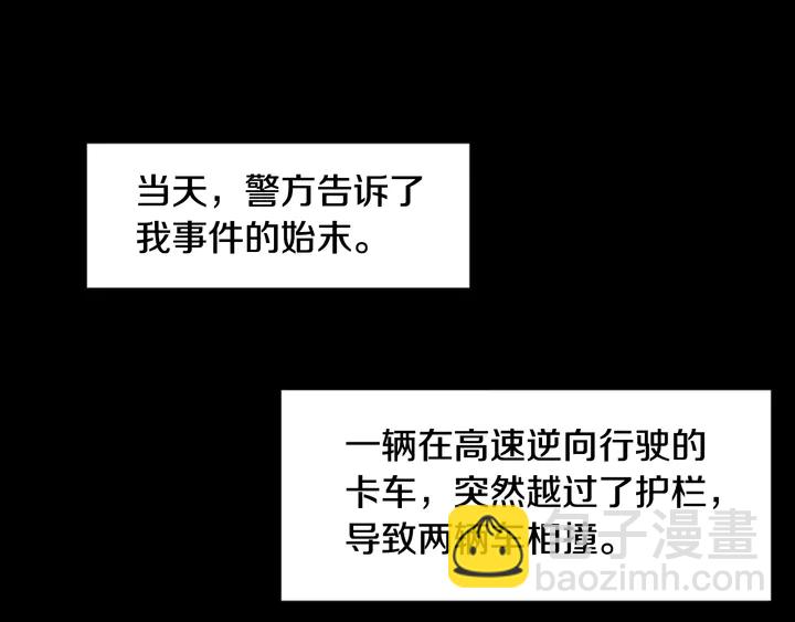 第58话 这就是我和你不同地方86
