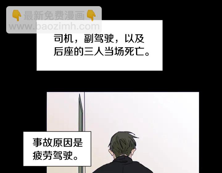 第58话 这就是我和你不同地方87