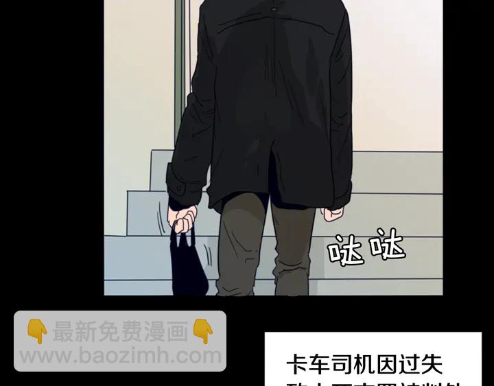 第58话 这就是我和你不同地方88