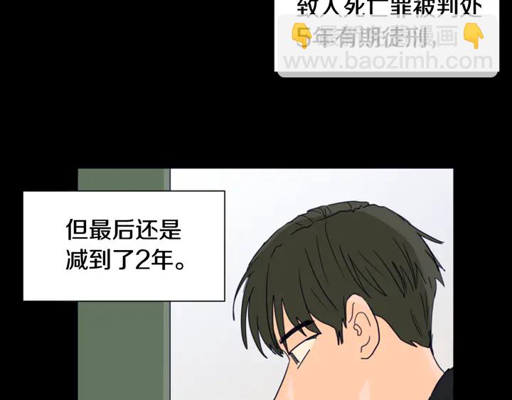 第58话 这就是我和你不同地方89