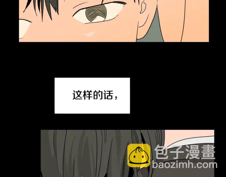 第58话 这就是我和你不同地方99