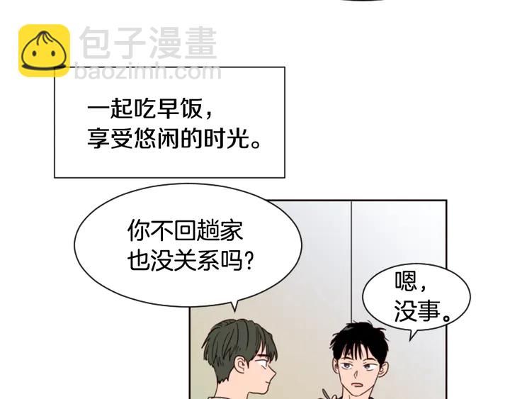 第59话 多做一些能做的事10