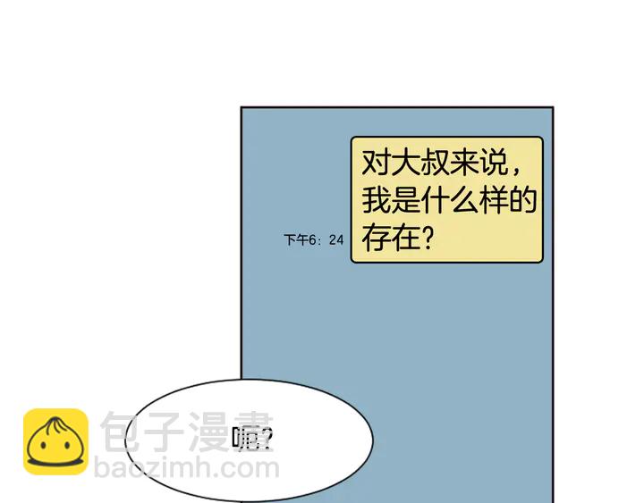 第59话 多做一些能做的事43