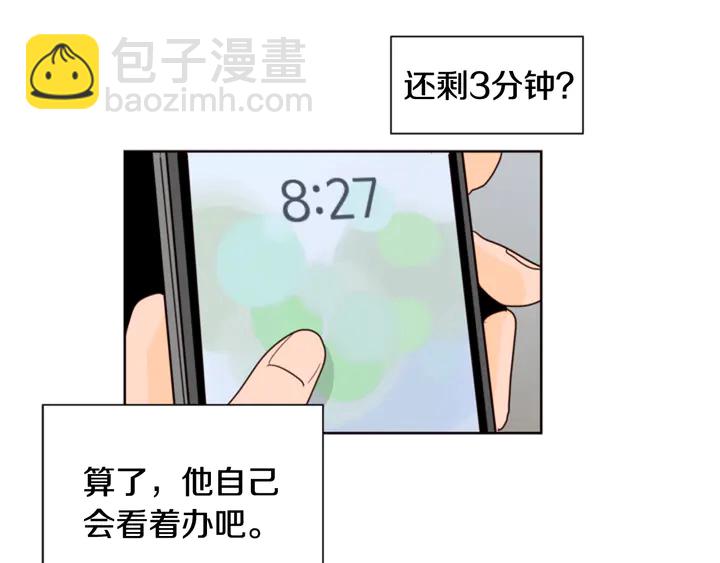 第59话 多做一些能做的事63