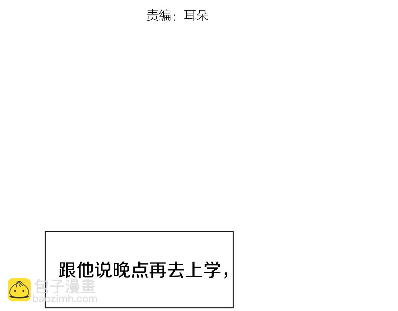 第60话 这次让我来吧2
