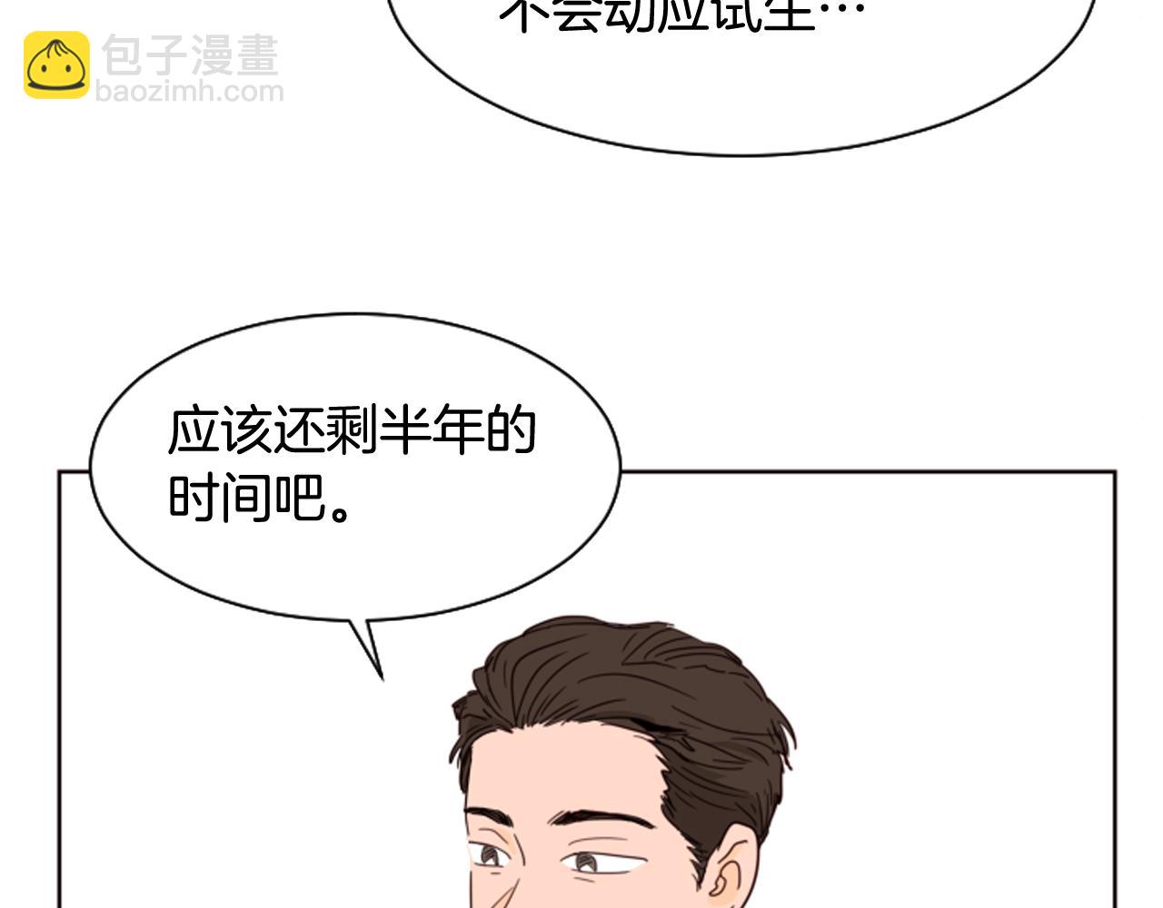第62话 醒醒吧7