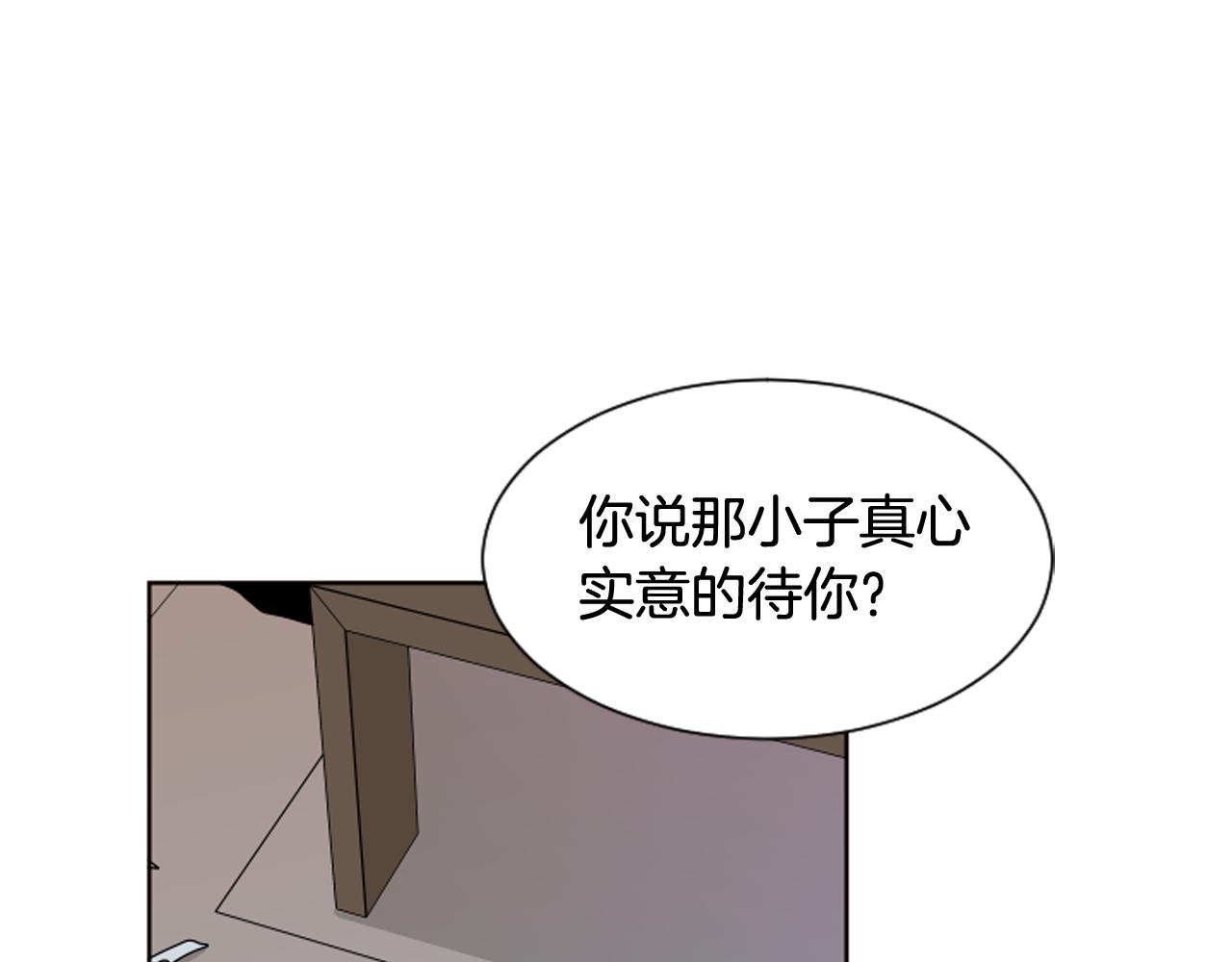 第62话 醒醒吧98