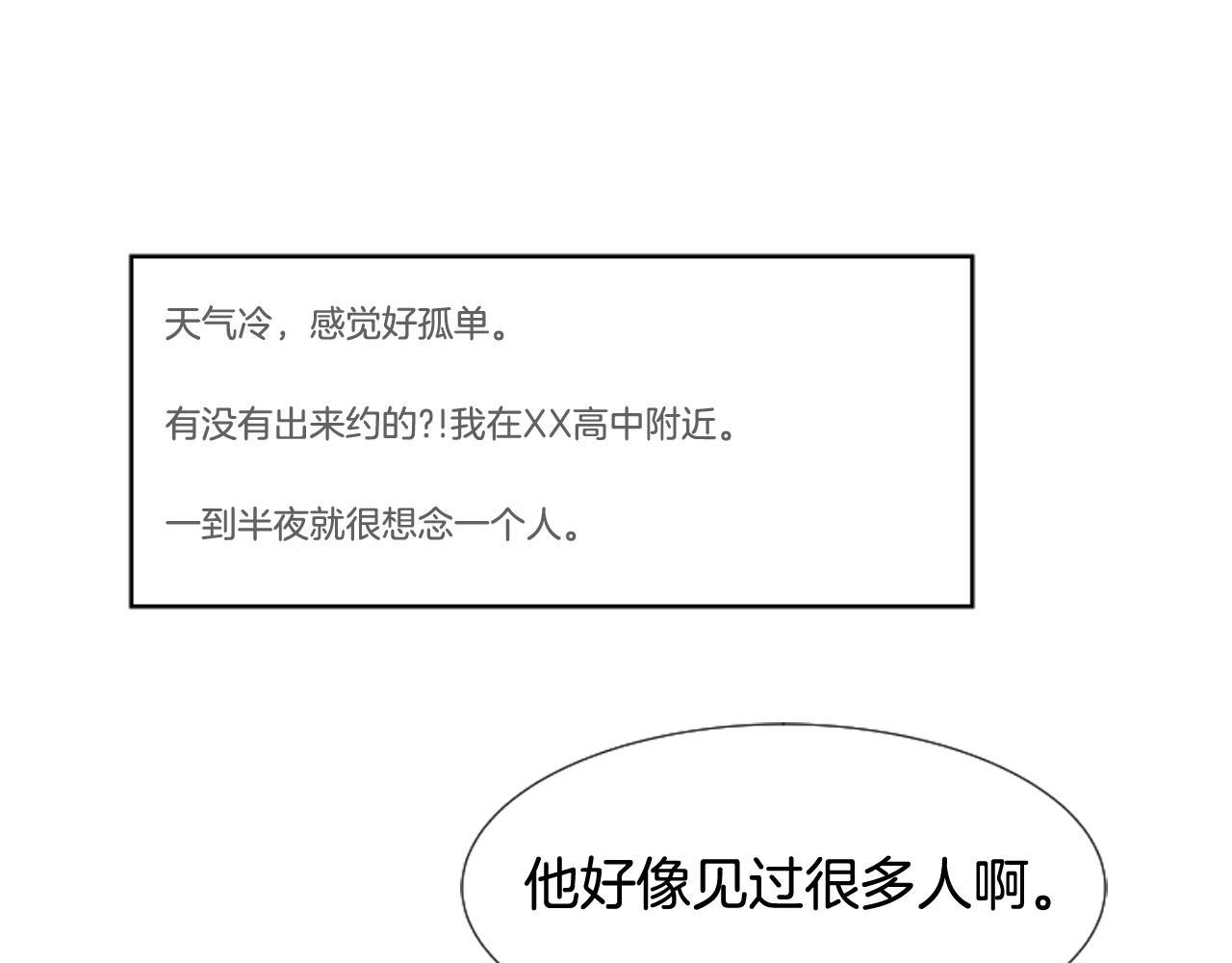 第64话 那种照片…31