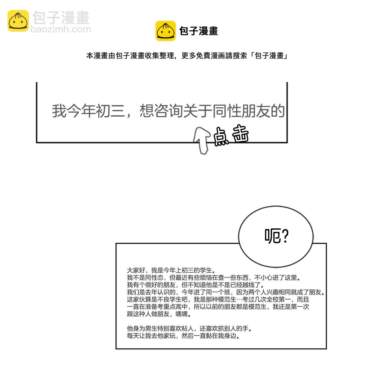 第64话 那种照片…54