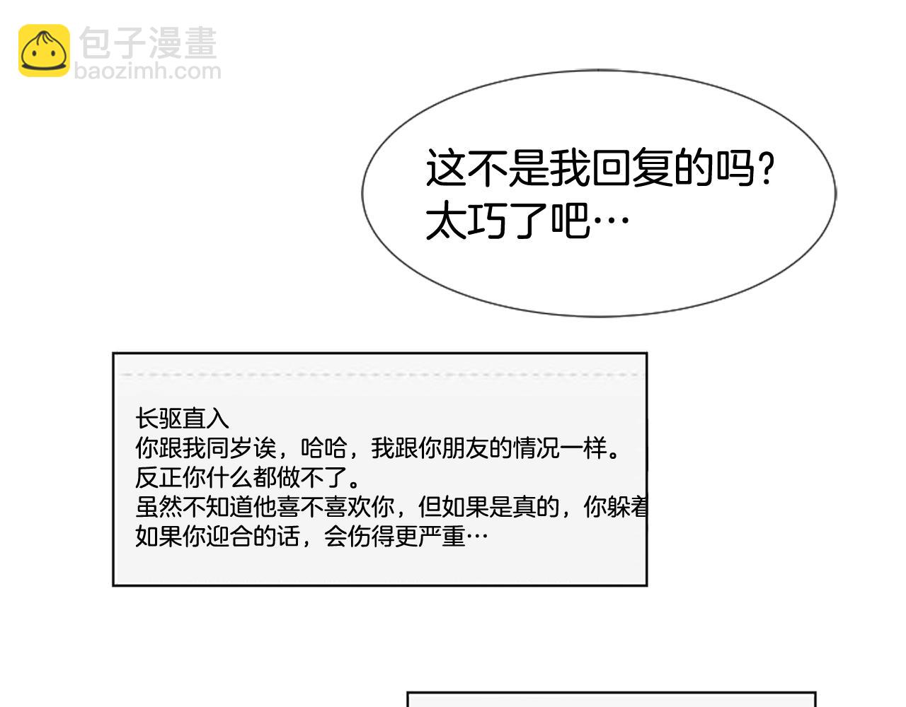 第64话 那种照片…57
