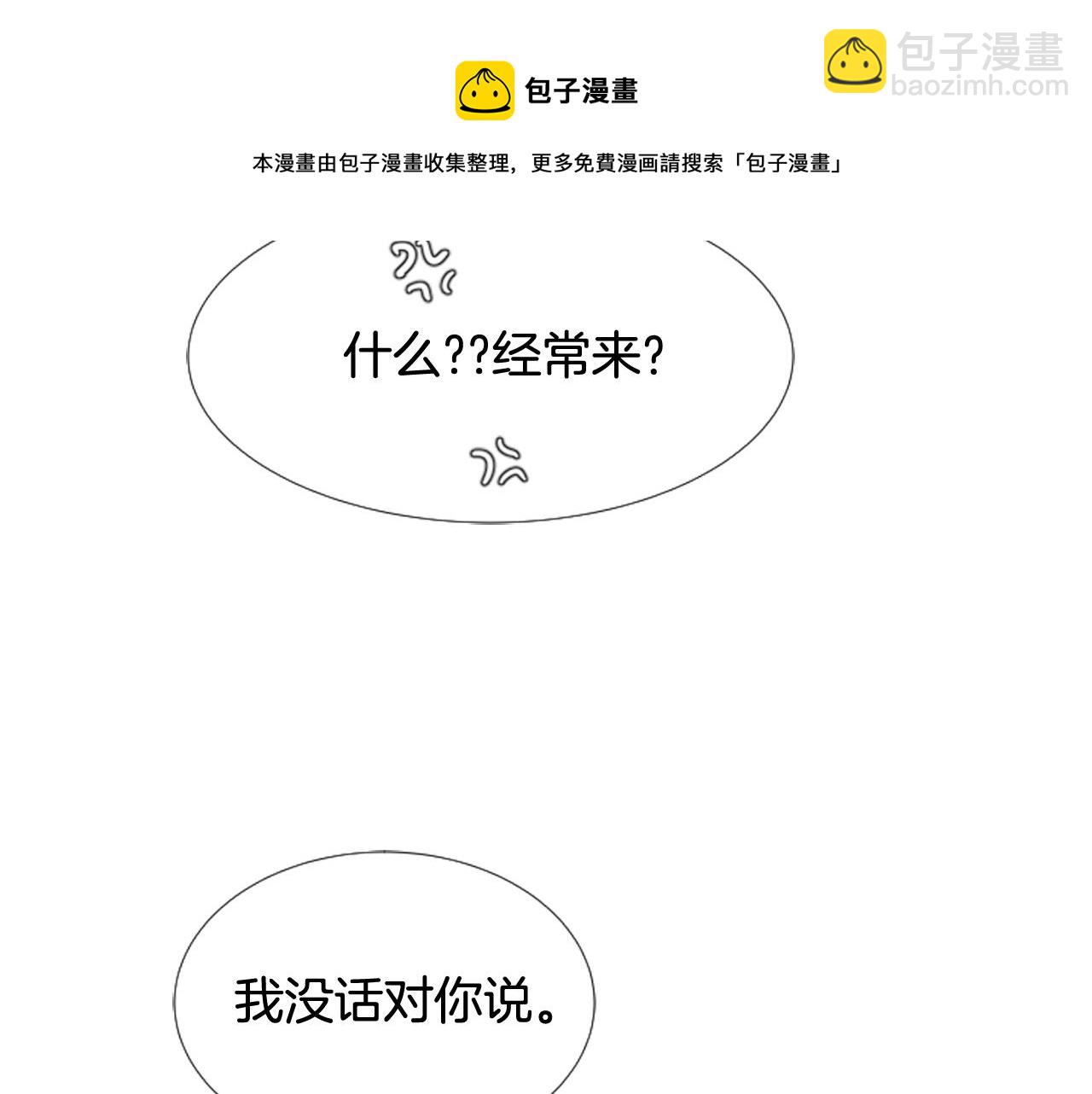 第66话 校门口的变态30