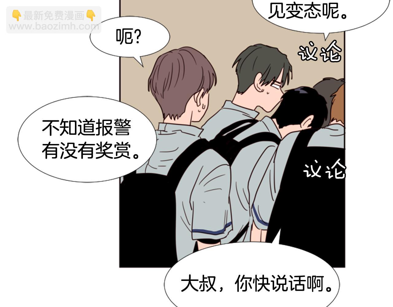 第66话 校门口的变态58