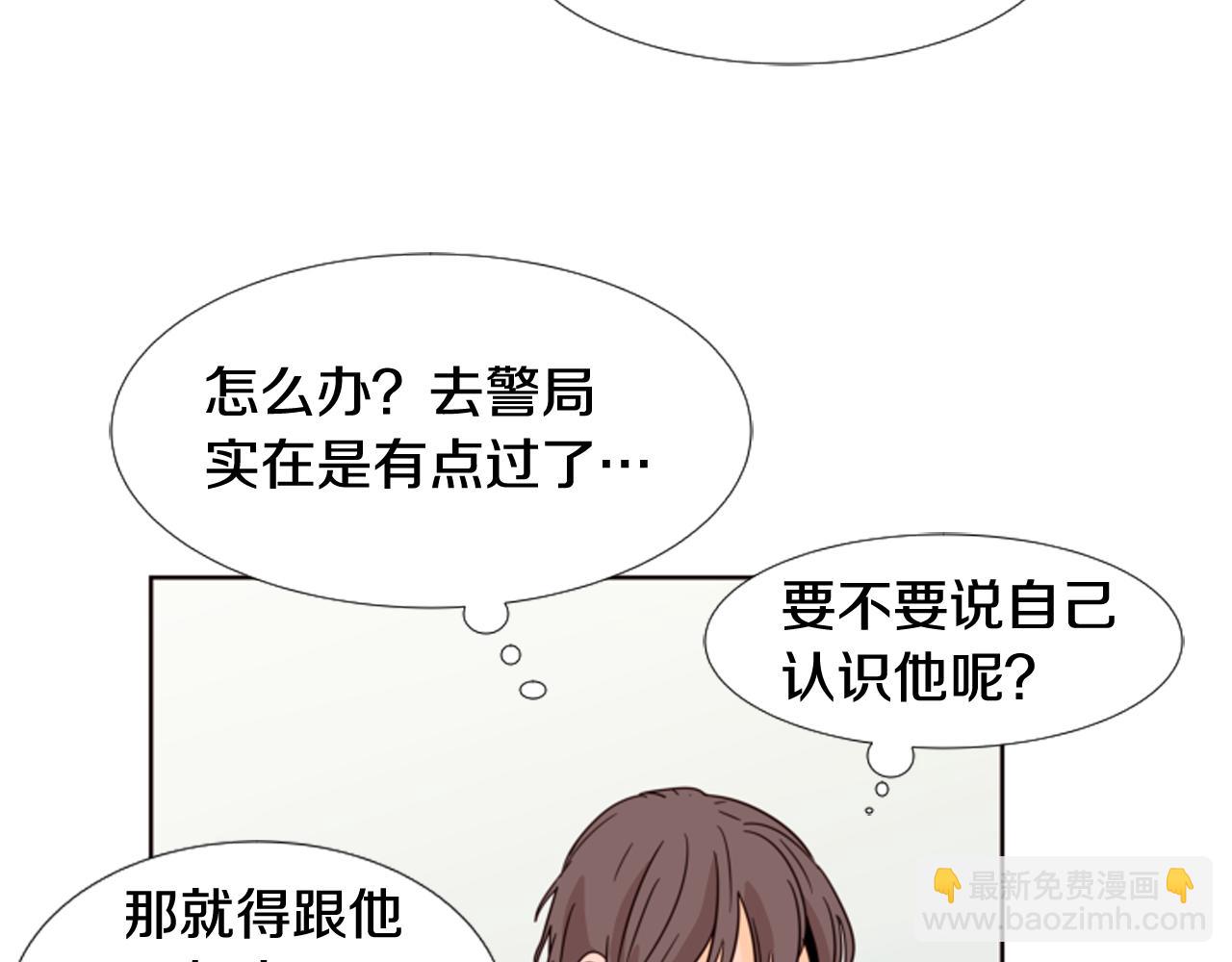 第66话 校门口的变态59