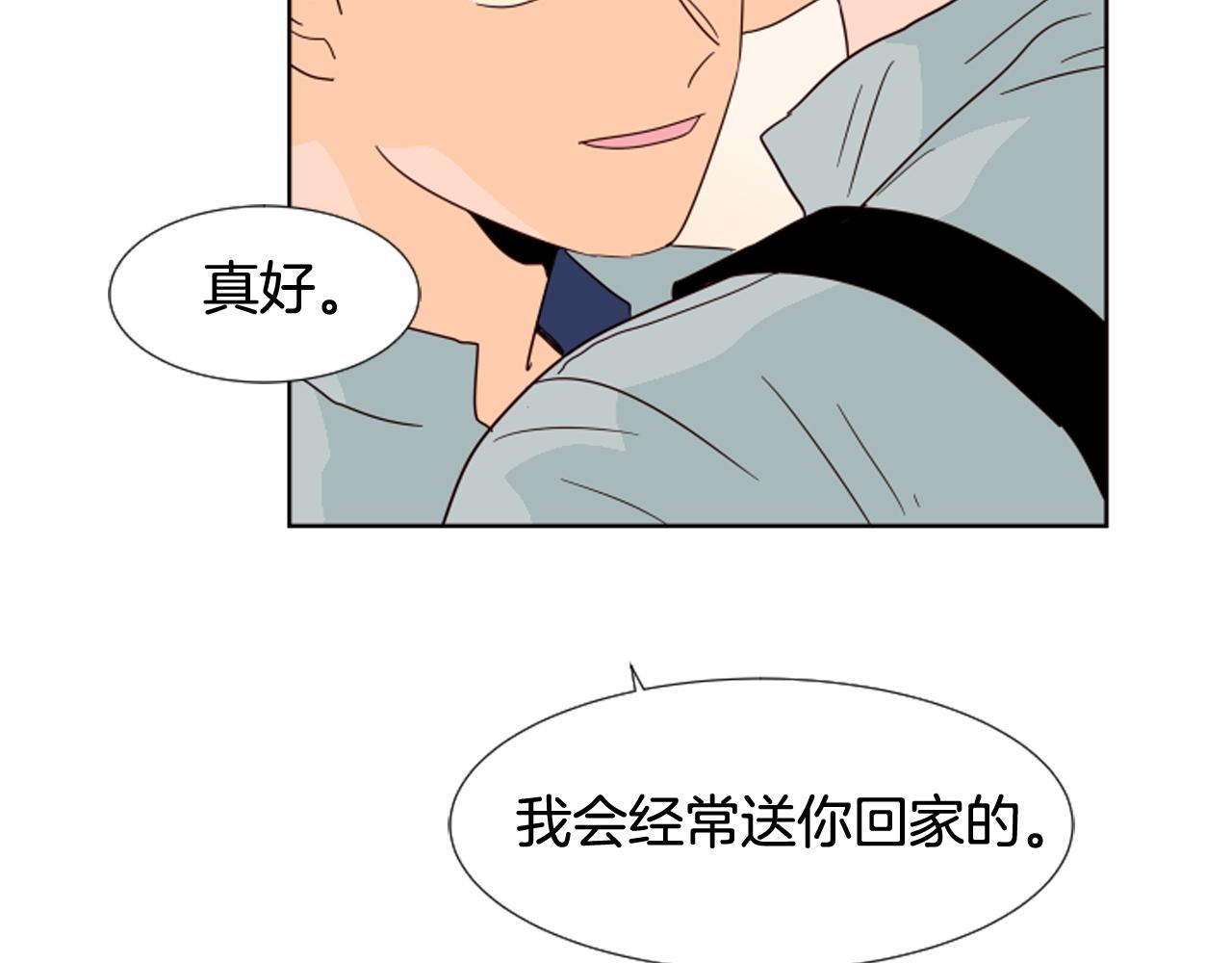 第68话 经常送你回家106