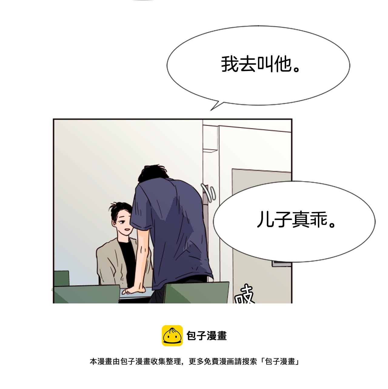 第68话 经常送你回家40