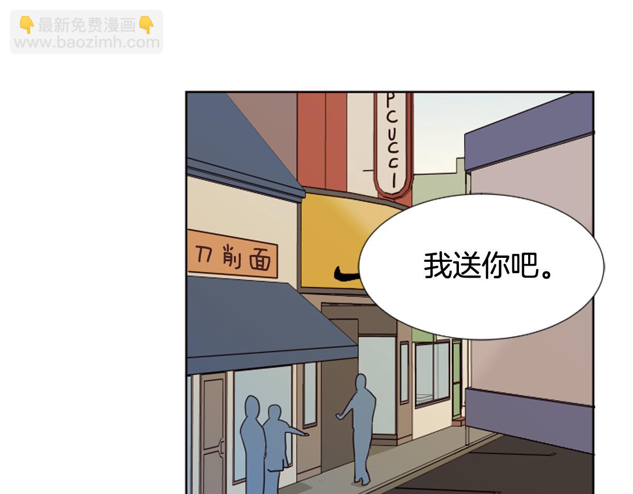 第68话 经常送你回家81