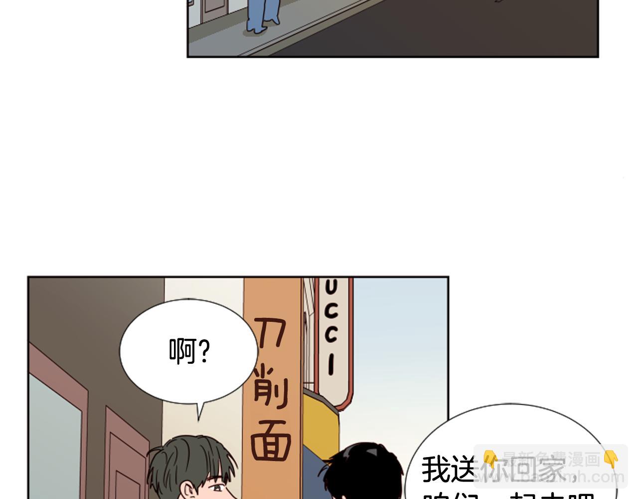 第68话 经常送你回家82