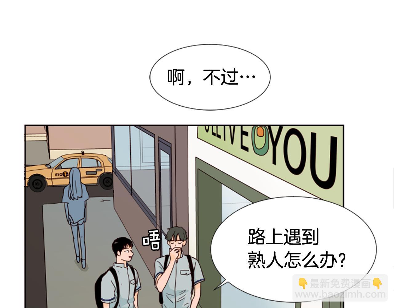 第68话 经常送你回家87