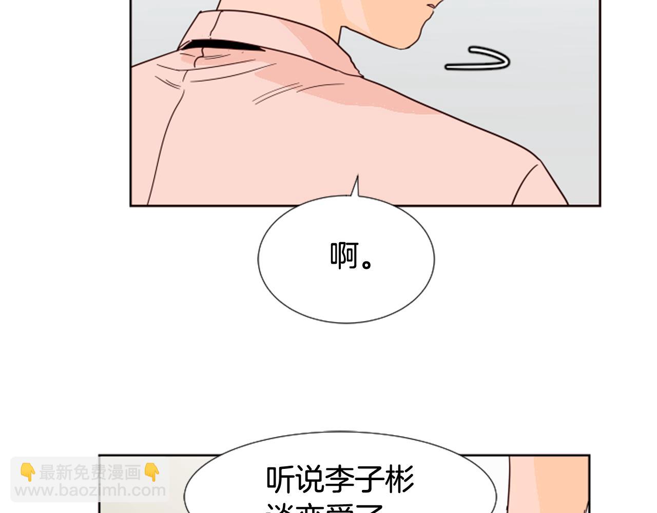 第68话 经常送你回家9
