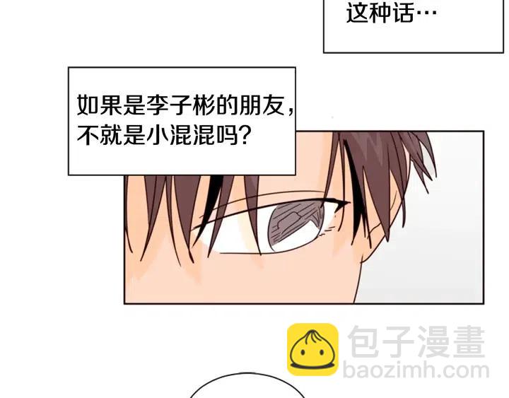 第71话 今天的饭很好吃23
