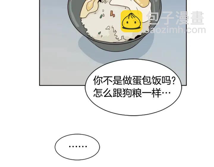 第71话 今天的饭很好吃41